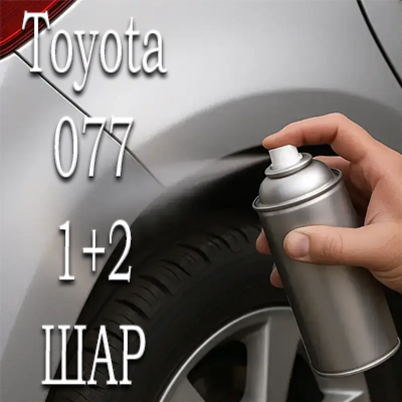Toyota 077 PREMIUM WHITE MET. аерозольна базова фарба ADI UPP - 800 мл. Комплект 1+2 шар.