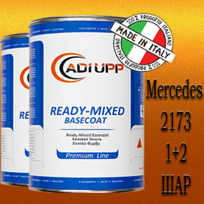 Mercedes 173/15 / 2173 AMG SUNSETBEAM PRL. базова автоемаль ADI UPP - 1.6л. Комплект 1+2 шар.