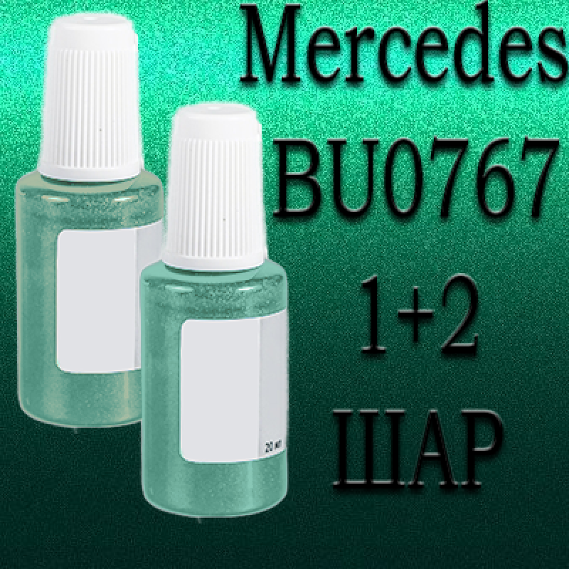 Mercedes BU0767 PETRONAS EVERGREEN MET. реставраційний флакон з пензликом ADI UPP - 40мл. Комплект 1+2 шар.