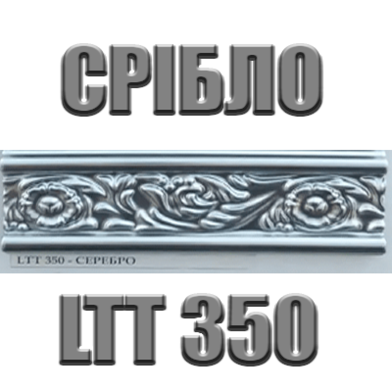 Фарба з ефектом металіка ХРОМ-СРІБЛО LTT 350 SIVAM Італія - 1L Фарба з ефектом металіка ХРОМ-СРІБЛО LTT 350 SIVAM Італія - 1L