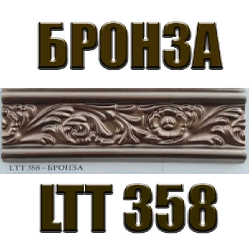 Фарба з ефектом металіка БРОНЗА LTT 358 SIVAM Італія - 1L Фарба з ефектом металіка БРОНЗА LTT 358 SIVAM Італія - 1L