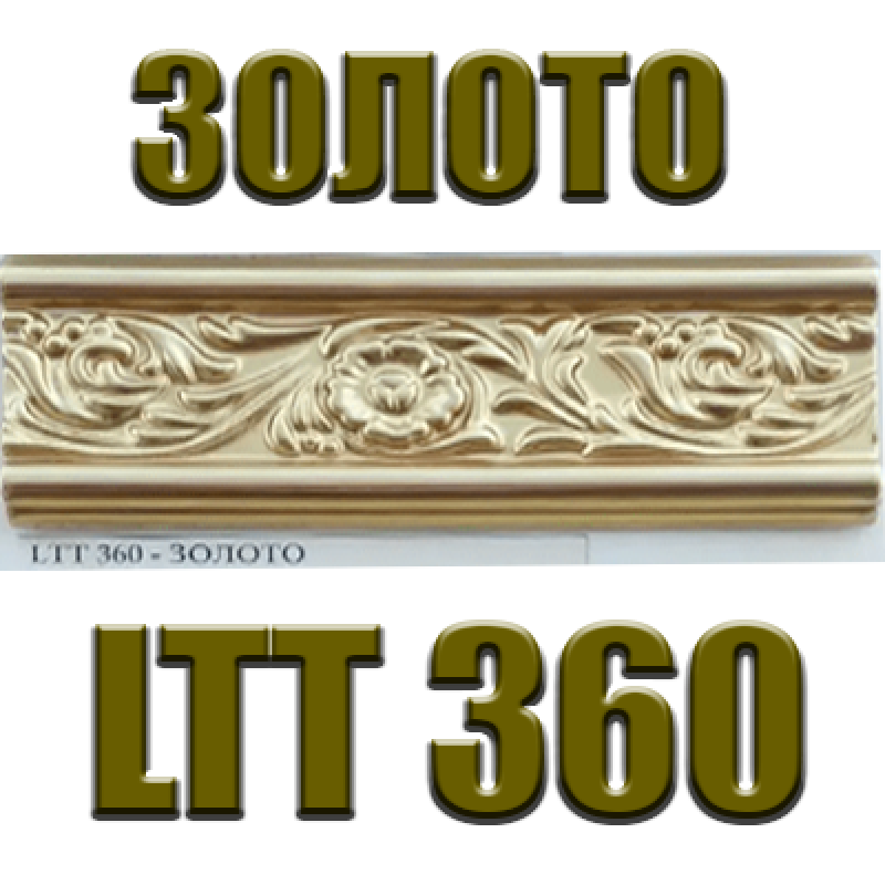 Фарба з ефектом металіка ЗОЛОТО LTT 360 SIVAM - 1L
