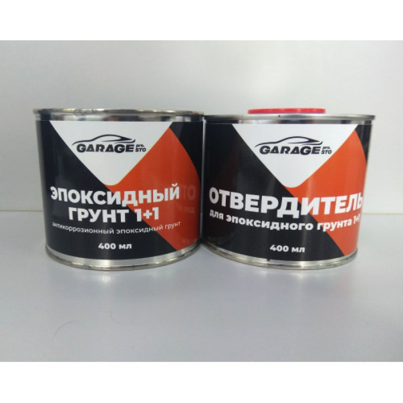 Двокомпонентний епоксидний грунт GARAGE Epoxy Primer (0,4л+0,4л) Двокомпонентний епоксидний грунт GARAGE Epoxy Primer (0,4л+0,4л)
