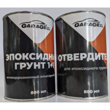 Двокомпонентний епоксидний грунт GARAGE Epoxy Primer (0,8л+0,8л)