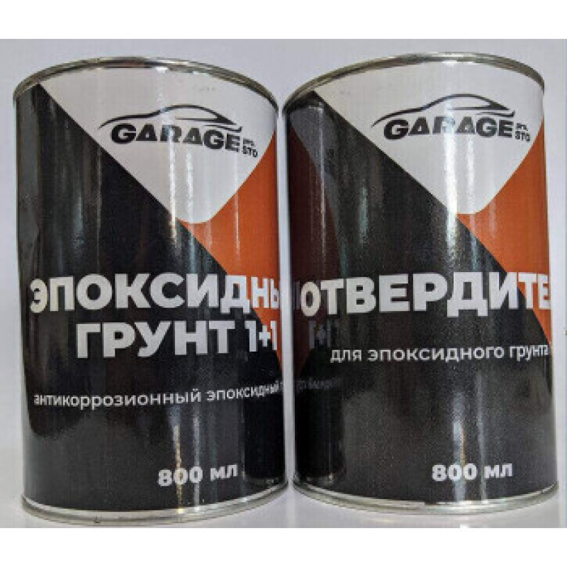 Двокомпонентний епоксидний грунт GARAGE Epoxy Primer (0,8л+0,8л) Двокомпонентний епоксидний грунт GARAGE Epoxy Primer (0,8л+0,8л)