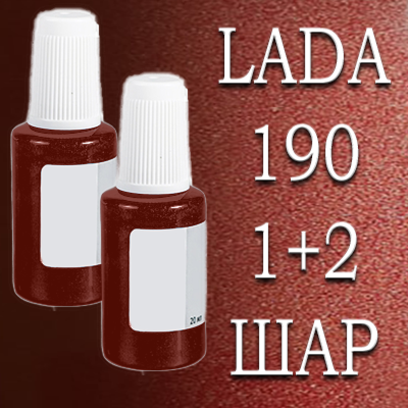 LADA 190 Каліфорнійський мак реставраційний флакон з пензликом ADI UPP - 40мл. Комплект 1+2 шар.