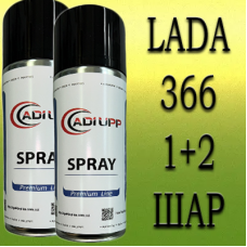 LADA 366 Лайм аерозольна базова фарба ADI UPP - 800мл. Комплект 1+2 шар.