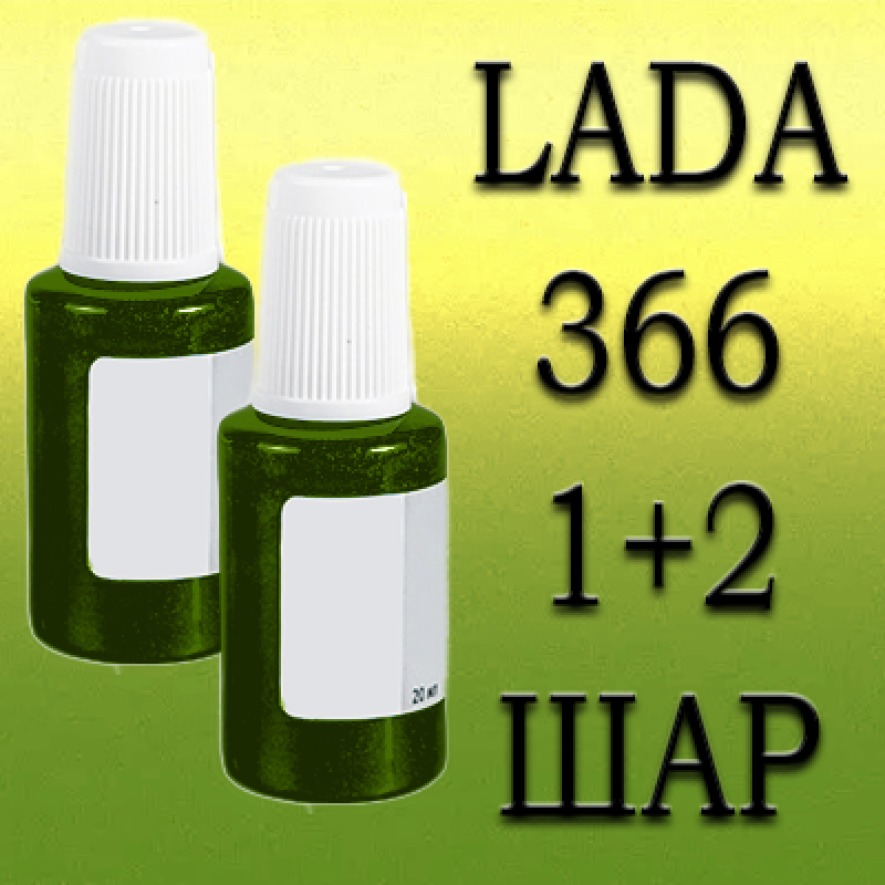 LADA 366 Лайм реставраційний флакон з пензликом ADI UPP - 40мл. Комплект 1+2 шар.