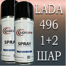 LADA 496 Фантом аерозольна базова фарба ADI UPP - 800мл. Комплект 1+2 шар.