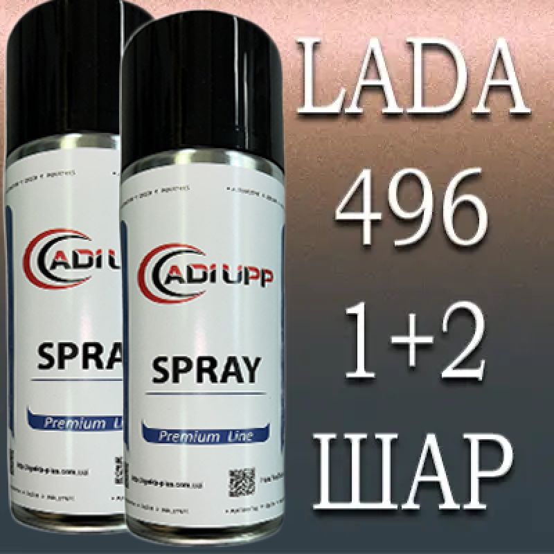 LADA 496 Фантом аерозольна базова фарба ADI UPP - 800мл. Комплект 1+2 шар.