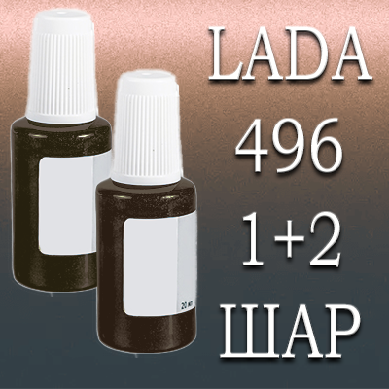 LADA 496 Фантом реставраційний флакон з пензликом ADI UPP - 40мл. Комплект 1+2 шар.