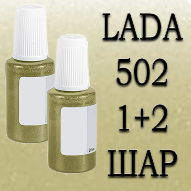 LADA 502 Диня реставраційний флакон з пензликом ADI UPP - 40мл. Комплект 1+2 шар.