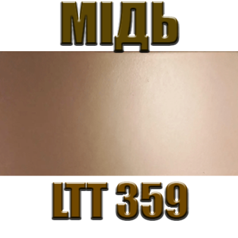 Фарба з ефектом металіка МІДЬ LTT 359 SIVAM Італія - 1L Фарба з ефектом металіка МІДЬ LTT 359 SIVAM Італія - 1L