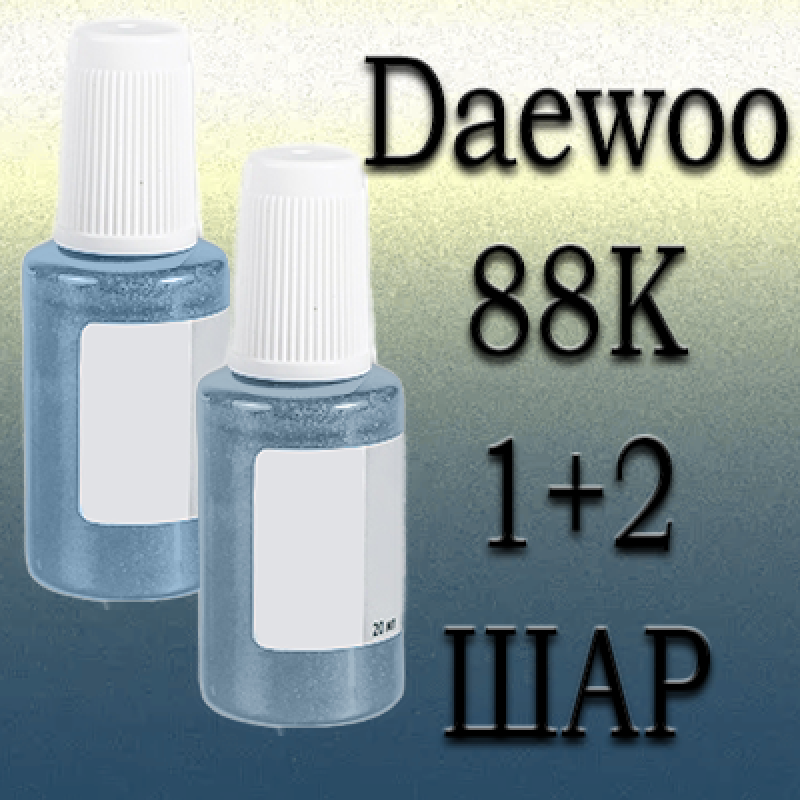 Daewoo 88K Greenish Blue реставраційний флакон з пензликом ADI UPP - 40мл. Комплект 1+2 шар.